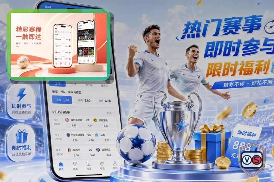 运动装备方案
