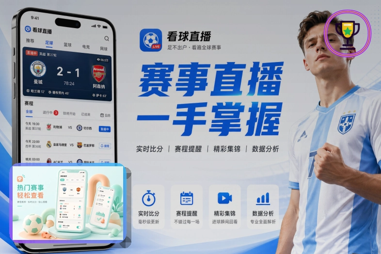 户外运动活动
